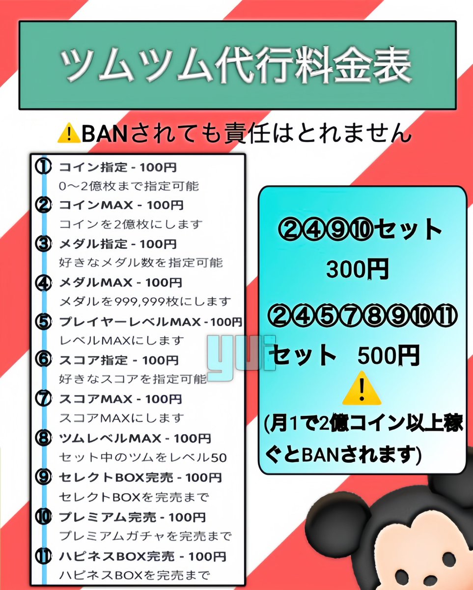 ModernGliddba's tweet photo. ❤️ツムツム代行💙
ご希望の方はDMで希望の数字をおしえください！
 #ツムツム代行  #つむつむ  #ツムツム https://t.co/Bero6aUXAd