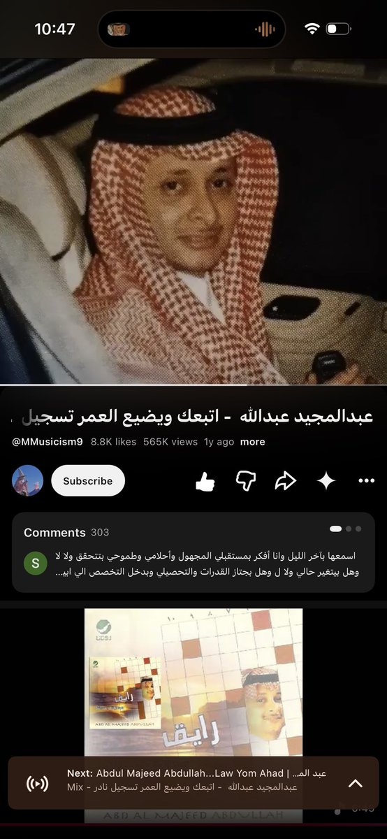noirofthought's tweet photo. طايح على ذا التسجيل الرهيب ❤️ https://t.co/aOQ5Kda65t