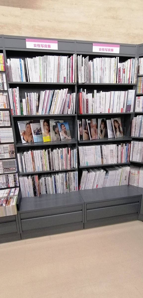 bookryuugasaki's tweet photo. 本日もご来店いただきありがとうございます！
ブックオフ龍ケ崎店では女性写真集や月刊誌のコーナーもございます！
入荷した商品は随時売り場に展開していきますのでどうぞ心ゆくまでご覧ください！

#ブックオフ
#ホビーオフ
#オフハウス
#ハードオフ
#龍ケ崎 https://t.co/ZUsySjhV9w