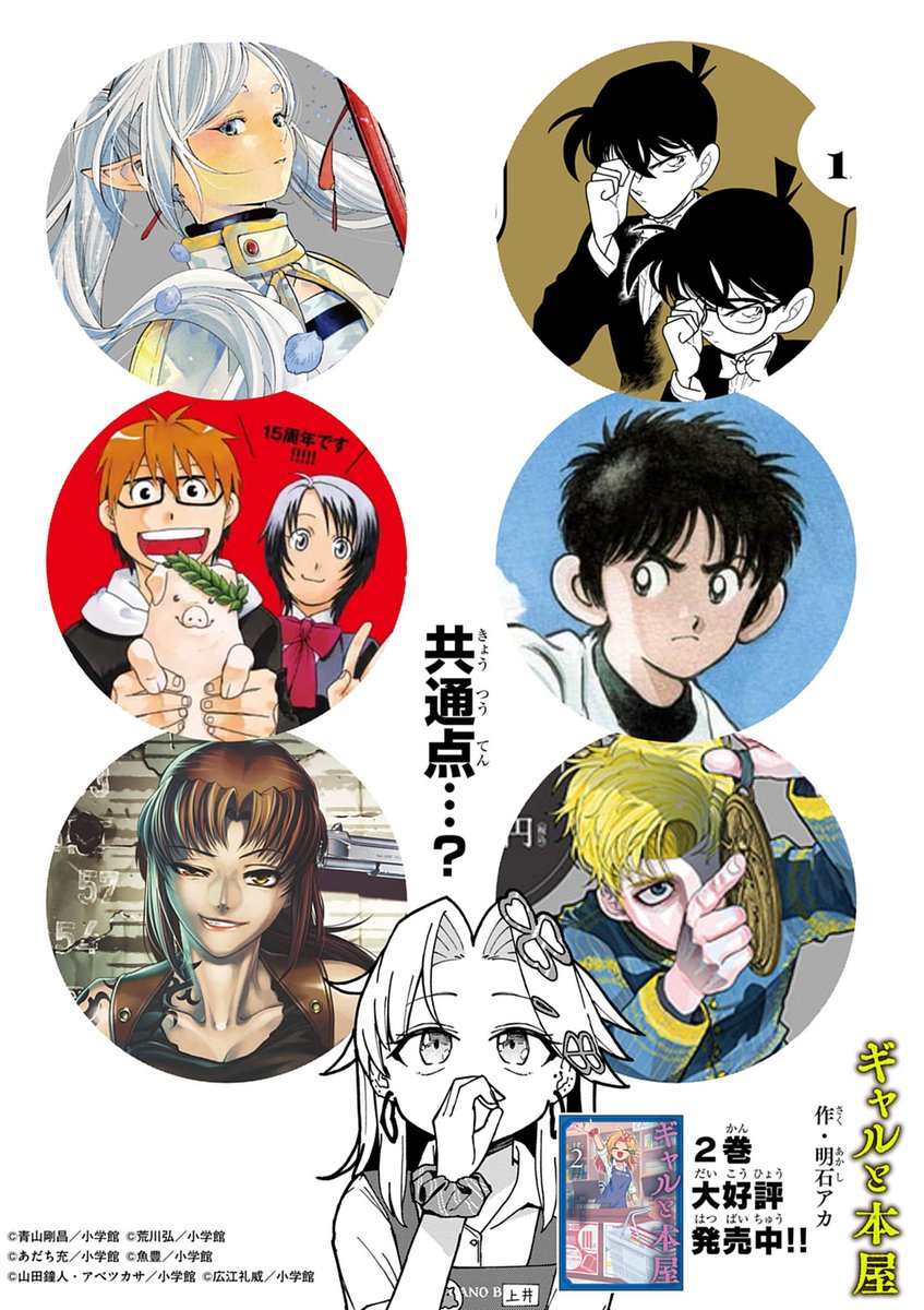 CorocoroWeekly's tweet photo. 『超かぐや姫！』の再上映を観に行ったら…

📚〔ギャルと本屋〕最新話更新📚
https://t.co/g3bMzgpnOk

🎉#ギャルと本屋 コミックス2巻大好評発売中！ https://t.co/pbMMp5LFZq