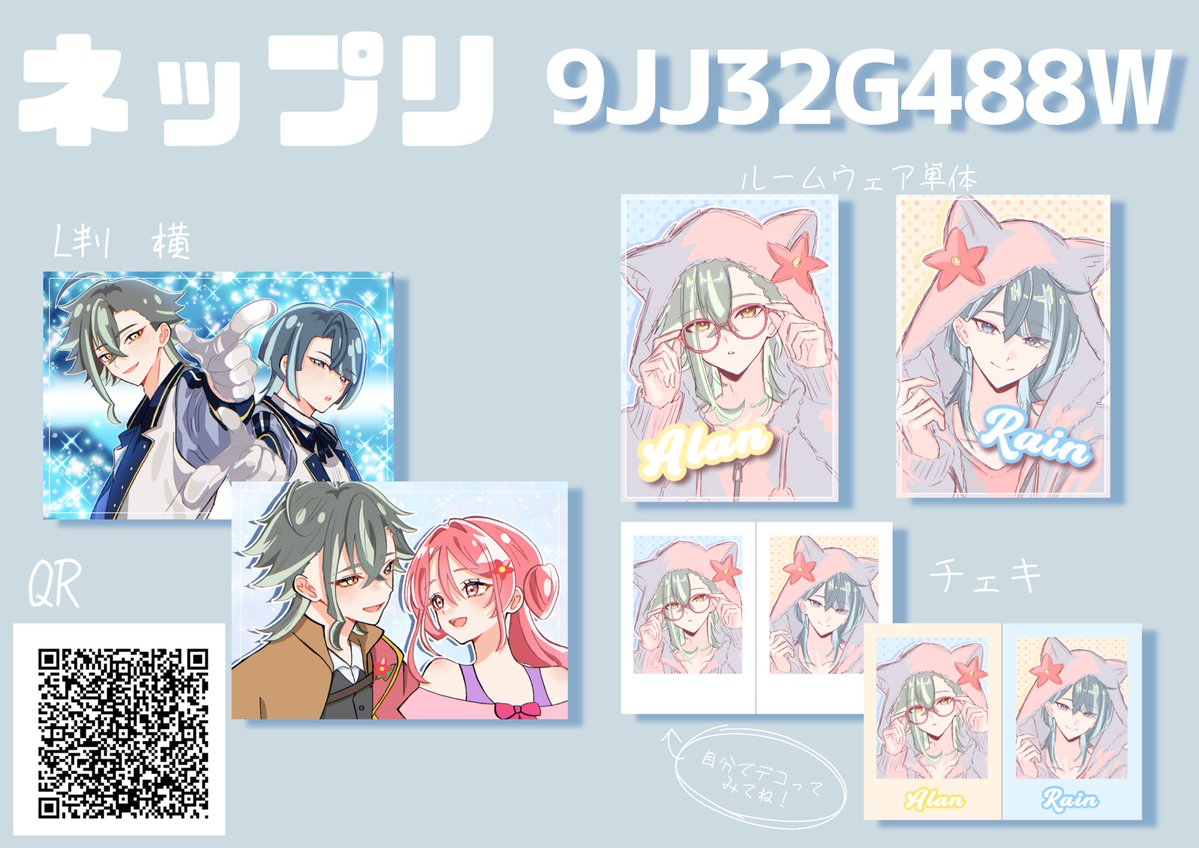 meron_ark's tweet photo. 【ネットプリントのお知らせ🙌】

いつもありがとうございます！ネップリが完成しました‼️

期間：10月19日 16時頃まで
おすすめ：写真用紙L判 フチあり
ましかくプリント フチあり

番号：9JJ32G488W

ローソン、ファミマでできると思います！よろしくお願いいたします！ https://t.co/TnnuTXeJAA