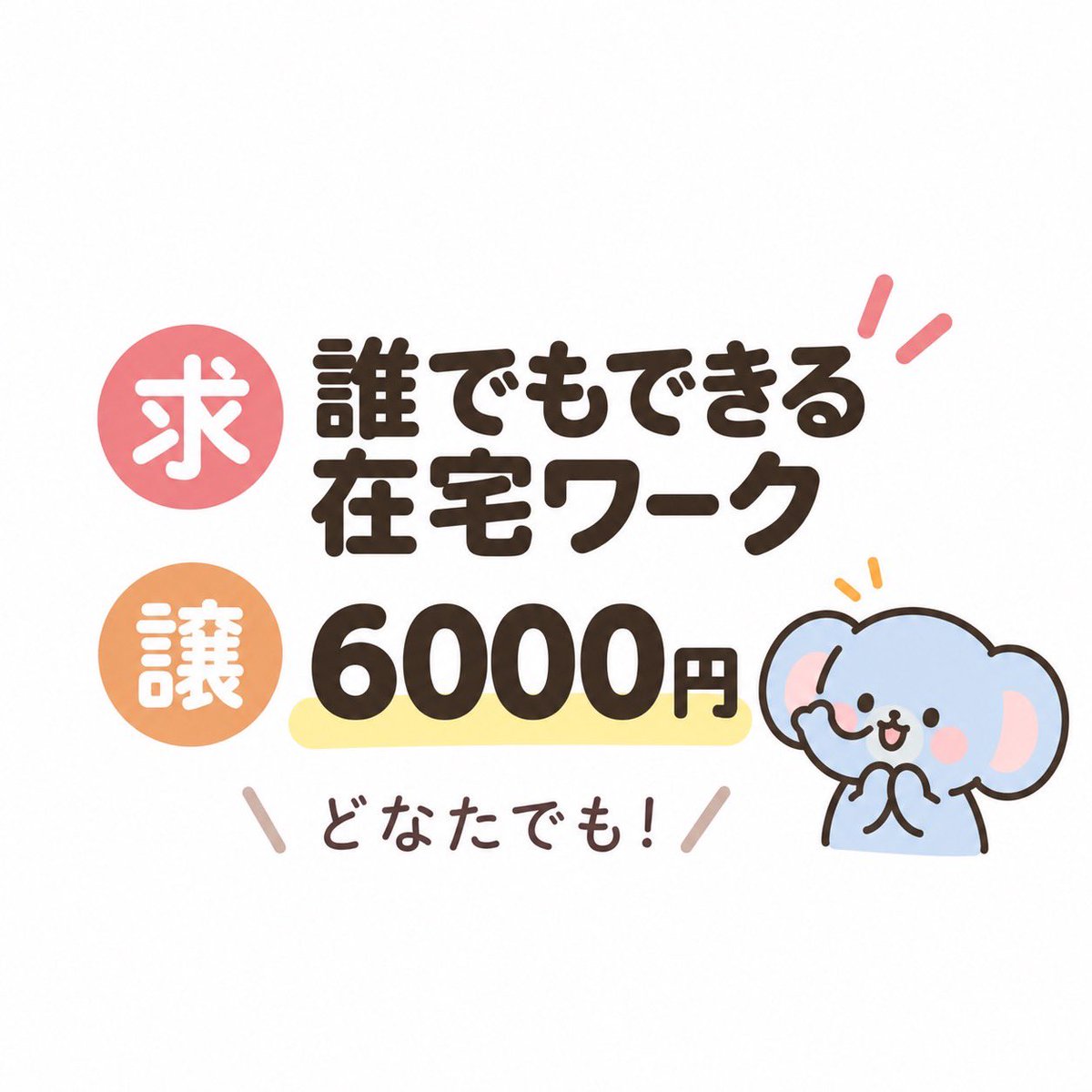sod5cn's tweet photo. ︶︶︶︶⪩⪨︶︶︶︶︶︶⪩⪨︶︶

#副業探してます #PayPayください #副業 #お金に困ってます #案件

コメントください✍

︶︶︶︶⪩⪨︶︶︶︶︶︶⪩⪨︶︶ https://t.co/nrXTIFlVK4