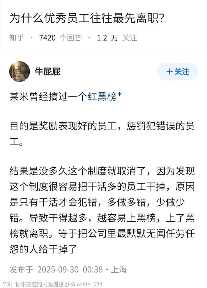 xiaodaoshiya's tweet photo. 为什么优秀的员工，往往最先离职？ https://t.co/aXlXAI2OcC
