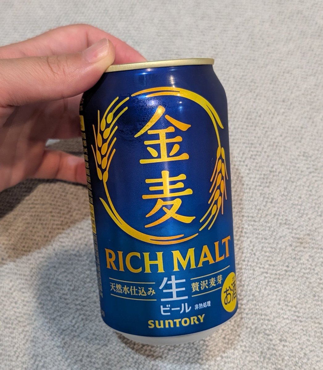 mejirooshi's tweet photo. ビール感が強くなって、私の好きな金麦じゃなくなってる… https://t.co/gD7ZoFhgVs