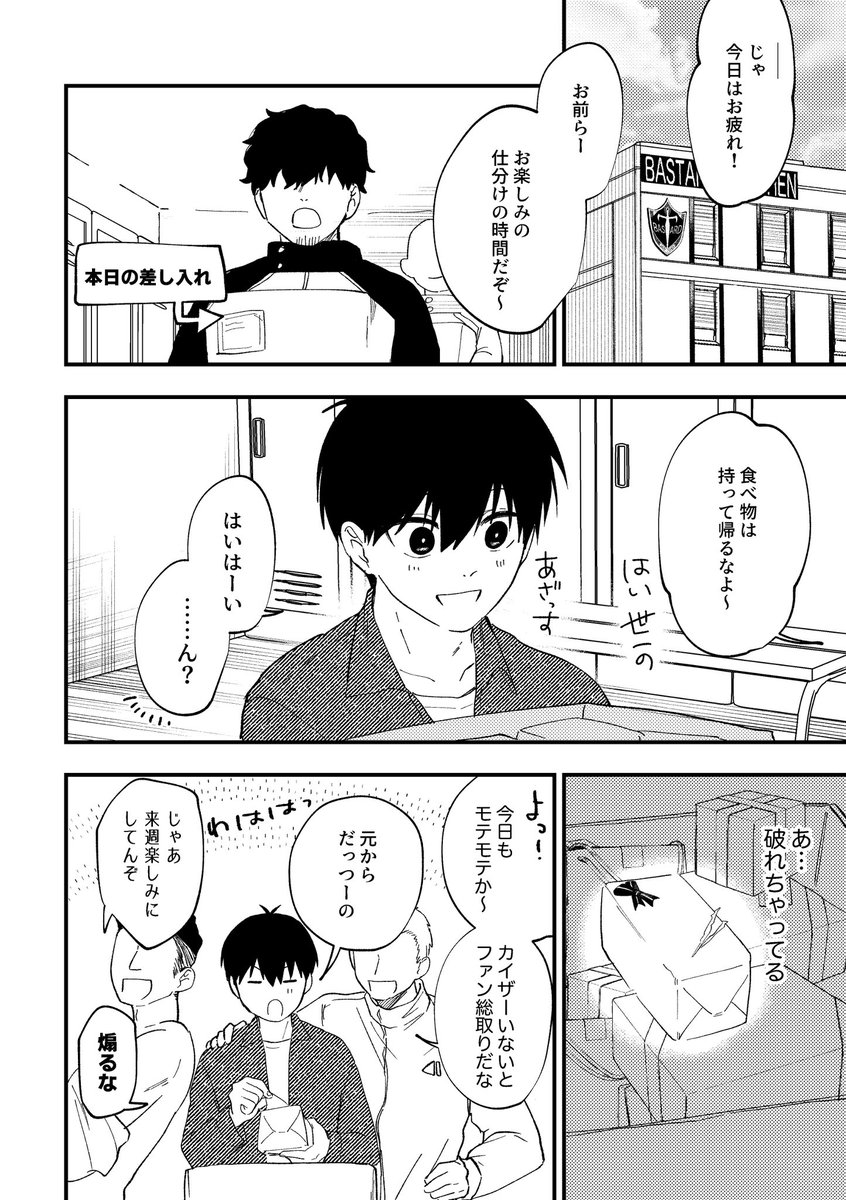 appppplus's tweet photo. 10/25インテ大阪
5号館 A09b 「ほんじん」
kiisオンリーにて頒布予定の新刊サンプルです🌈 https://t.co/I8oS9ILI9r