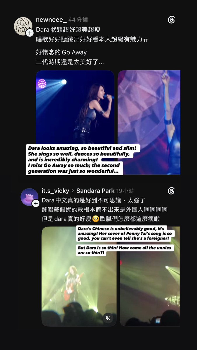 igmmmmmmmmmmm's tweet photo. Dara 언니
On Threads
Taiwanese people are raving about your performance~
there are so many posts and comments that we can't translate them all. 
We want to convey everyone's emotion and happiness to you. 
Thank you for giving us such wonderful memories.😚💙🧡 @krungy21 
#sandara https://t.co/DuC6CcnmuP