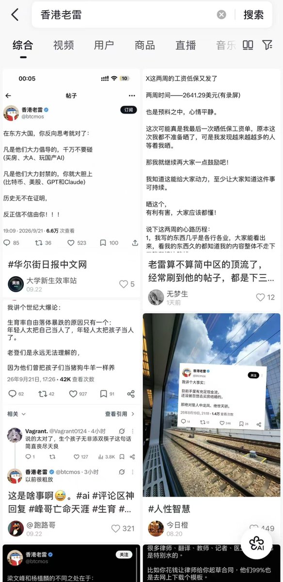 香港老雷 的图片 1