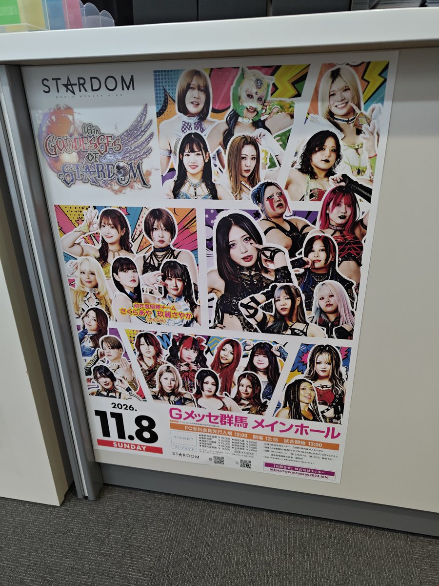 cardshopmercato's tweet photo. 店頭でポスターの協力させてもらってます。ちょうどタッグリーグのタイミングですね。まだチケットあるみたいなので是非！！！！　#スターダム https://t.co/4h65bAZjDa