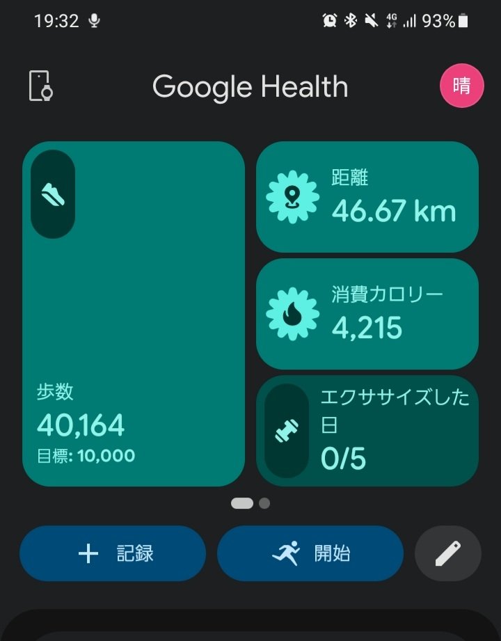 ziguzou_0623's tweet photo. 4万歩突破
最低限のノルマは越えたけど行けるとこまで頑張るで https://t.co/d88gUuwYfW