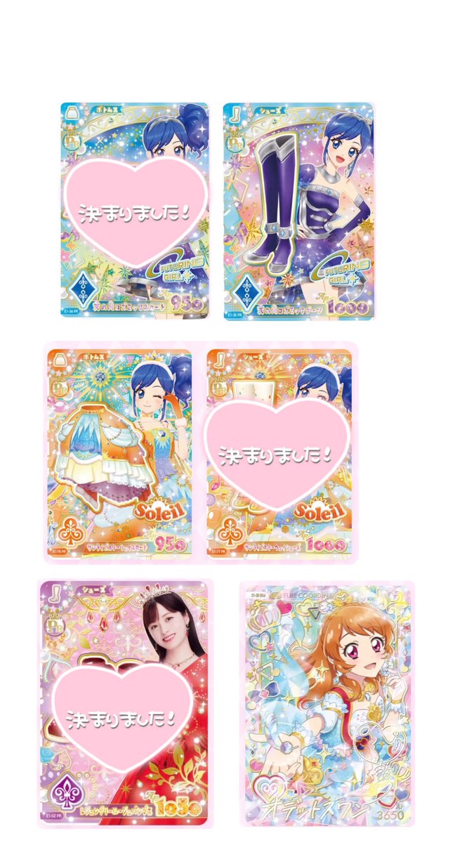 rum5_c's tweet photo. 【交換】 アイカツ アンコール カード

譲：画像1

求：画像2 (天の川コズミック)優先

パラレル⇔パラレルのみ
郵送のみ
お気軽にお声がけください✨️ https://t.co/WodsU6dk2F
