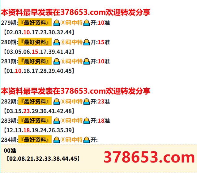 ShererSheila's tweet photo. 华山高手论坛--新奥284期
      
     高水精准资料作者：【 最好的料】8码中特，今晚验证暴富！！！！ https://t.co/LUJlajzzkJ