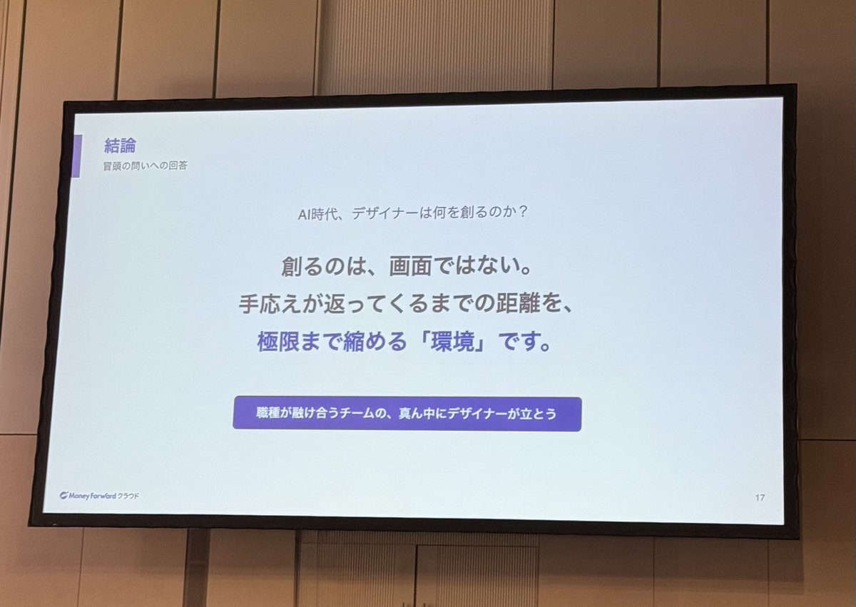 saijo_x's tweet photo. 今年はいろいろな話を聞けました
#Designship2026 https://t.co/m4ZbYoQ2Rl