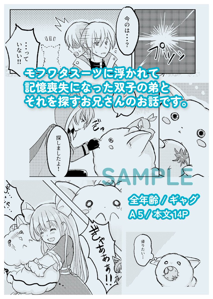 tuki_midori's tweet photo. 10月16日から開催のうちの子deビュッフェにて 【お３】ほんの余白で同人誌を頒布予定です。
「きょう（狂）の兄さん」A5/P14/300円
NGSの自キャラ本になります。うちの子おかしなのしかいない…。
どうぞよろしくお願いします～。
#うちの子deビュッフェ https://t.co/6XkTzvDmZn