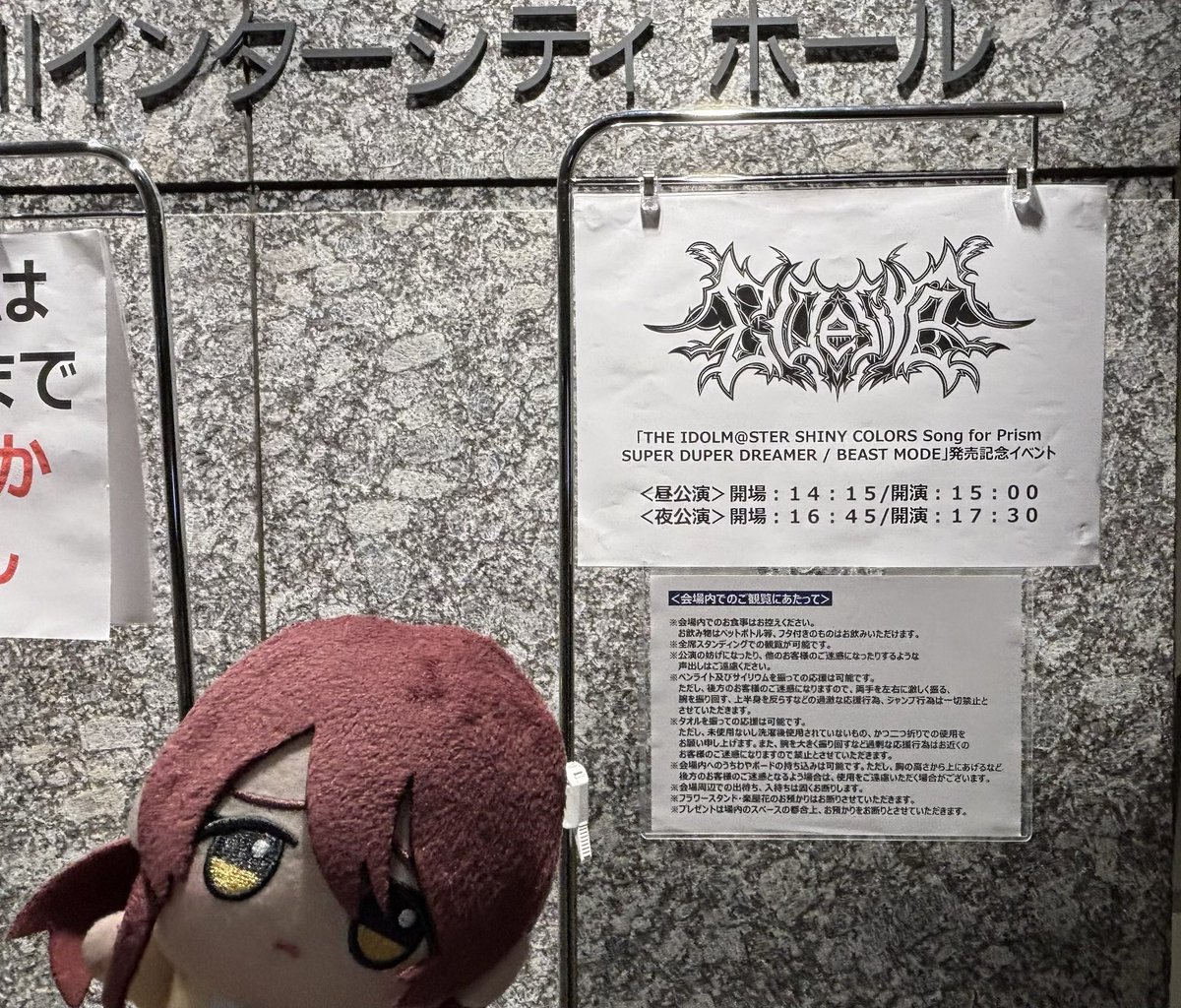 fenrisvorf's tweet photo. Σリリイベ、現地着！ https://t.co/wRGCwa0lYD