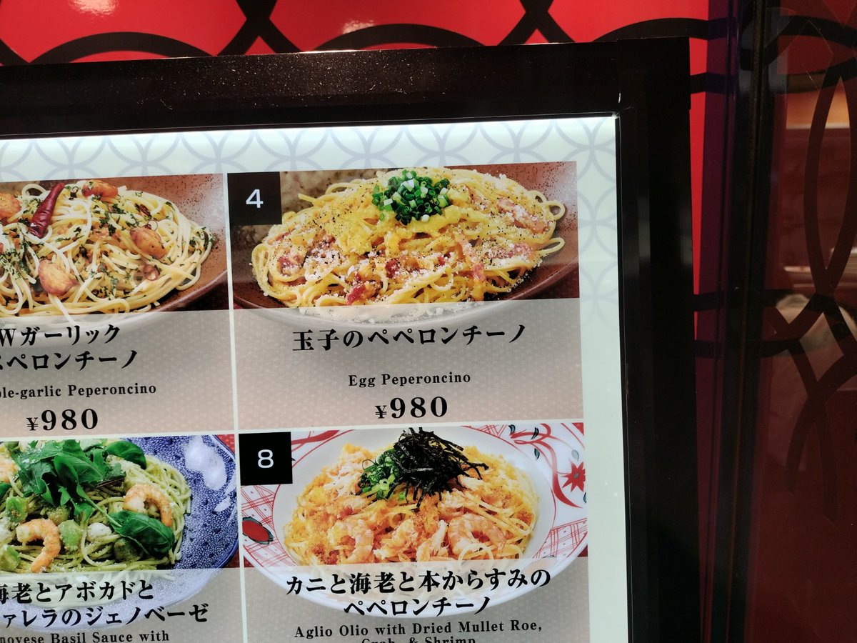 teppen4649's tweet photo. 今年は、名古屋駅のユニモールで、玉子のペペロンチーノを食べました。
大盛りにしましたが、ちょうどいい量でした。
自分の標準が、一般の大盛りｗ

箸だったので、スプーンが無いと、玉子の汁が残って、平らげるのに苦労したけど、味は素晴らしかった。

洋麺屋五右衛門
https://t.co/QxNruBezKC https://t.co/065YRyeZ9w