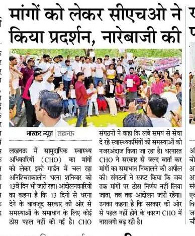Rishabh75685041's tweet photo. Cho ko permanent kro #CHOआंदोलन_जारी_है
@myogiadityanath 
@myogioffice 
@UpNhm 
@brajeshpathakup https://t.co/OKiibGQjnx