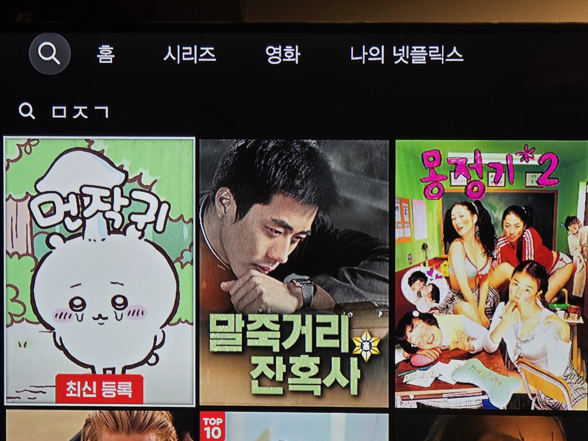 worldofnothing's tweet photo. 먼작귀 vs 말죽거 vs 몽정기 https://t.co/nskb5ExnEY