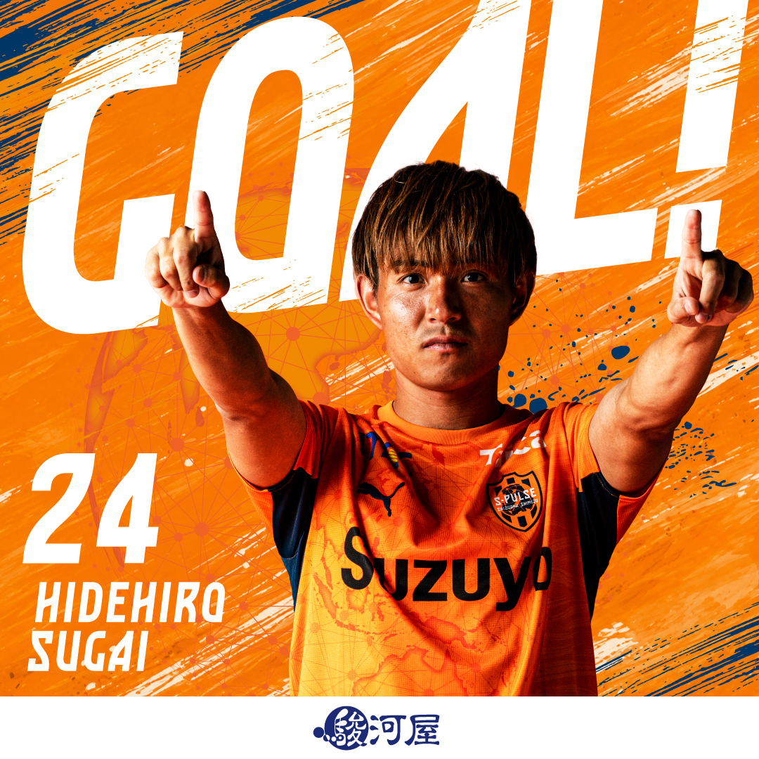 spulse_official's tweet photo. ▶︎ 📱｜試合速報【エスパルス追加点】

⏱後半45+1分
🥅#須貝英大

🔢清水 2-1 水戸

試合情報はこちら
https://t.co/Rte2ixH22Z
※Ｊリーグ公式サイトへ遷移します

#spulse #ONEFAMILY #1011vs水戸 https://t.co/Hx83YrvDMl