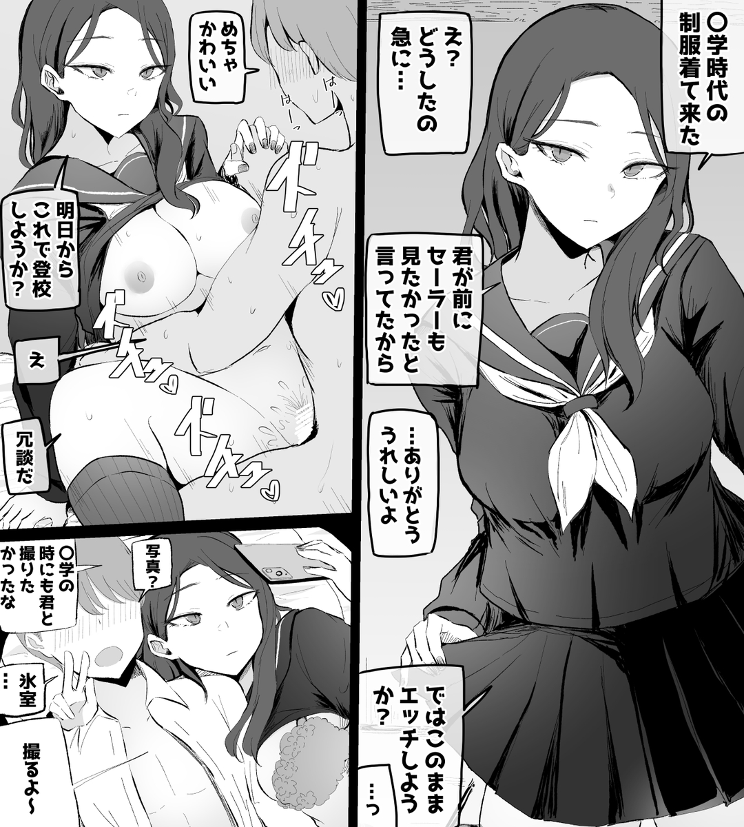 vvnJk4TtvlzKj3O's tweet photo. 数年ぶりに地元に戻ってきたダウナーちゃんがセーラー服着て来た https://t.co/6ljZG3RlUF