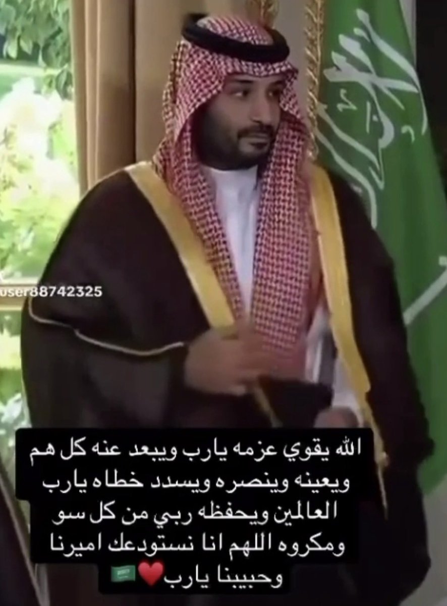 albandere33's tweet photo. #محمد_بن_سلمان‌ 
#السعوديه_خط_أحمر 
#السعودية_العظمى 
🇸🇦♥️♥️🇸🇦 https://t.co/OJMqQJwdzw