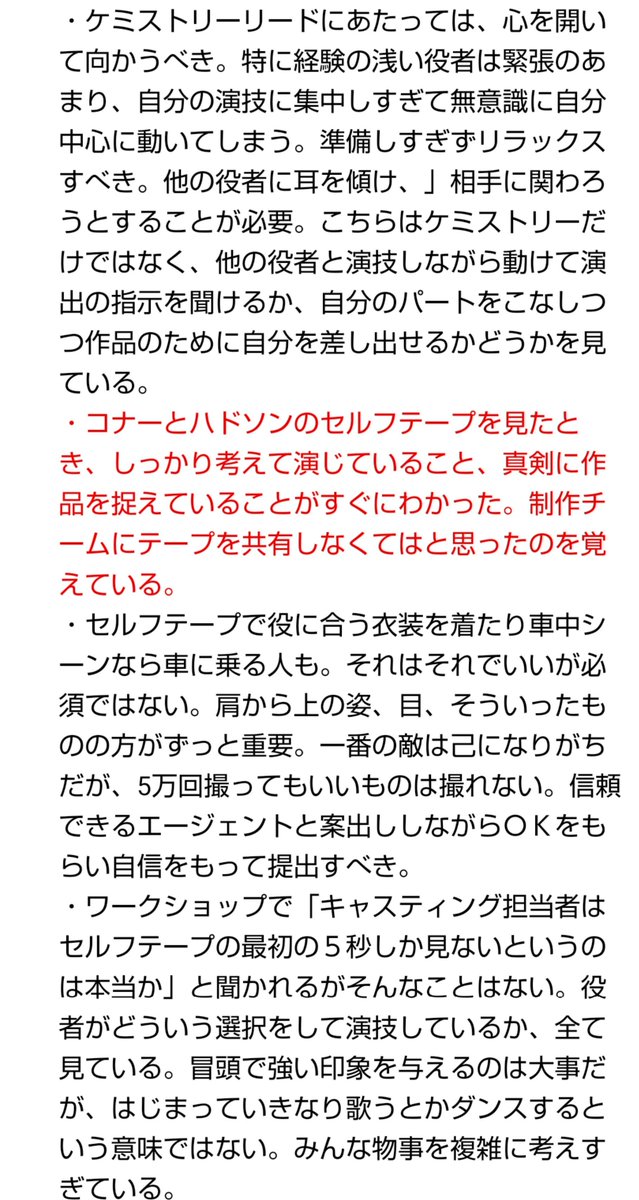 Run_lou_run's tweet photo. 【1/2】ヒーテッド・ライバルリーのキャスティング担当者。「自分たちもコンテンツの消費者として、視聴者に何が期待されてるか理解してる」とはすごい説得力。長いのでコナーとハドソンとS2の新キャストの部分を赤字にしました。コナーが上半身裸でイリヤのオーディションを受けてたのを思い出した。 https://t.co/3vnYJZdFOc
