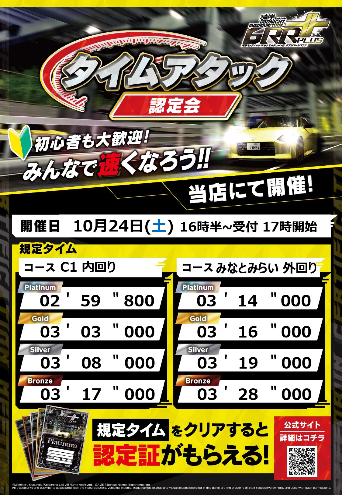湾岸ミッドナイト MAXIMUMTUNE (@Wangan_Maxi) újraposztolásai / X