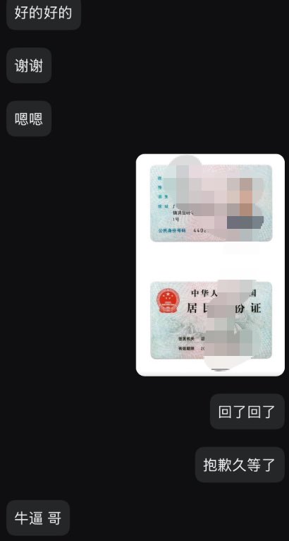 SmartVi56649257's tweet photo. 前几天在x上刷到了一个开盒工具  
________________________
出于对自己信息泄露情况的好奇，开户了自己 开出来18页，十几个有血缘关系的亲人家里人的朋友，包括从小到大住过的家庭住址、联系电话、交通违章记录，微信、微博的头像、昵称和个签，使用手机型号（华为）等等      

瞬间脊背发凉。。。 https://t.co/EQxenokzAe