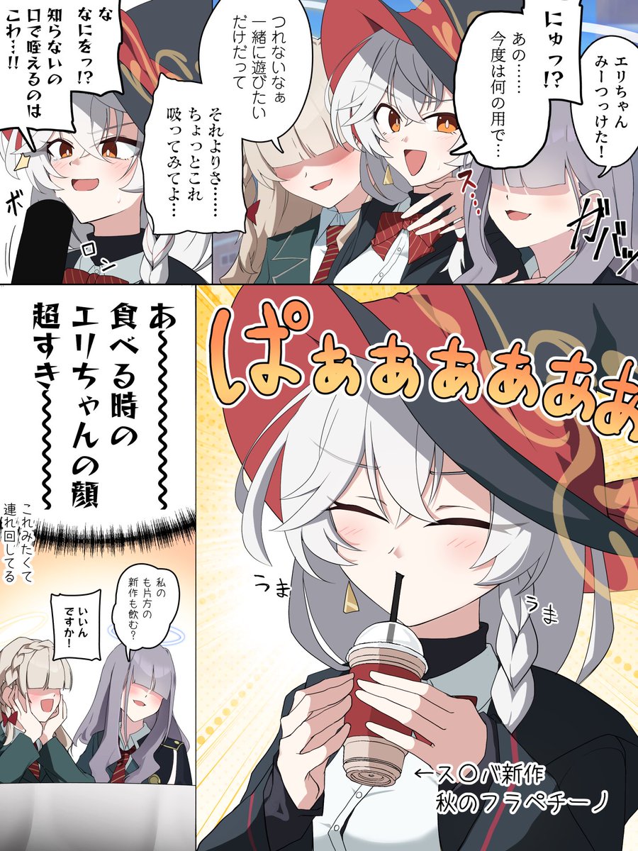 amtkmituki's tweet photo. モブちゃん達に色々与えられるエリちゃん https://t.co/MJ2WwWsD8d