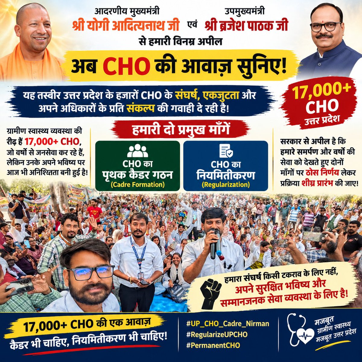 abhaysingh8561's tweet photo. Respected Chief Minister @myogiadityanath ji, kindly initiate the process of cadre formation and regularization, considering the dedicated service of CHOs who have become the backbone of rural health. 🙏🩺
@Brajeshpathakup @UPGovt
#UP_CHO_Cadre_Nirman #RegularizeUPCHO https://t.co/0LZkfcgILH