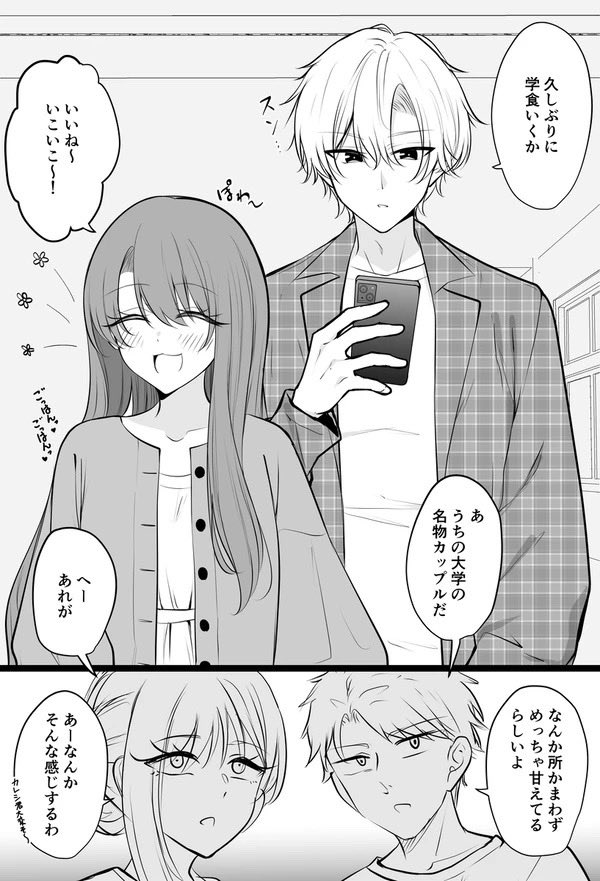 bukky_kancolle's tweet photo. お互いあまあますぎるカップル(1/2)
#三連休はフォロワーさんが増えるらしい https://t.co/g1hApkTFh8