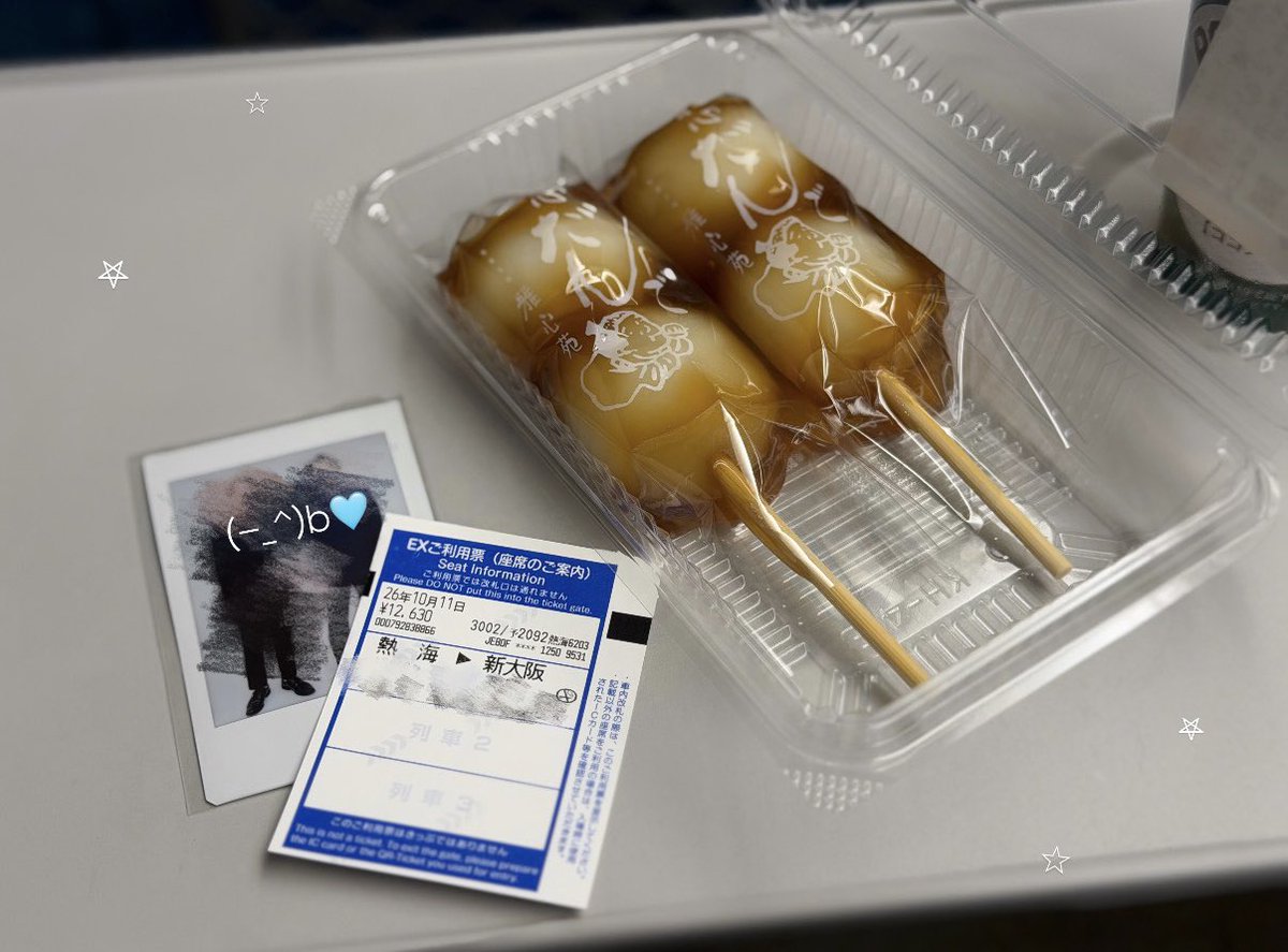 ctydr6's tweet photo. 気になってた雅心だんごを買って、大阪にいきます(> ·̫ <⸝⸝)🍡✨ https://t.co/jqU55F8Lwx