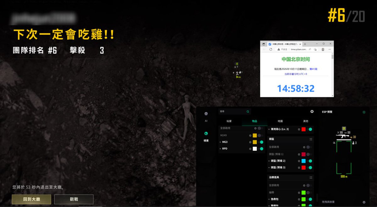 Akansh94090790's tweet photo. 🔥【绝地求生 · 苹果端】增强防封无需顶号，长期稳定大号开干！
全维绘制 范围打击 独家无后 自瞄追踪枪枪到肉 物资容器全显 隔障辨位
🎮iOS全系统兼容支持任意签名与巨魔秒装，【工作室专用】通杀拉闸市场嘎嘎稳！
#PUBG #绝地求生 https://t.co/1S39rCDiqD