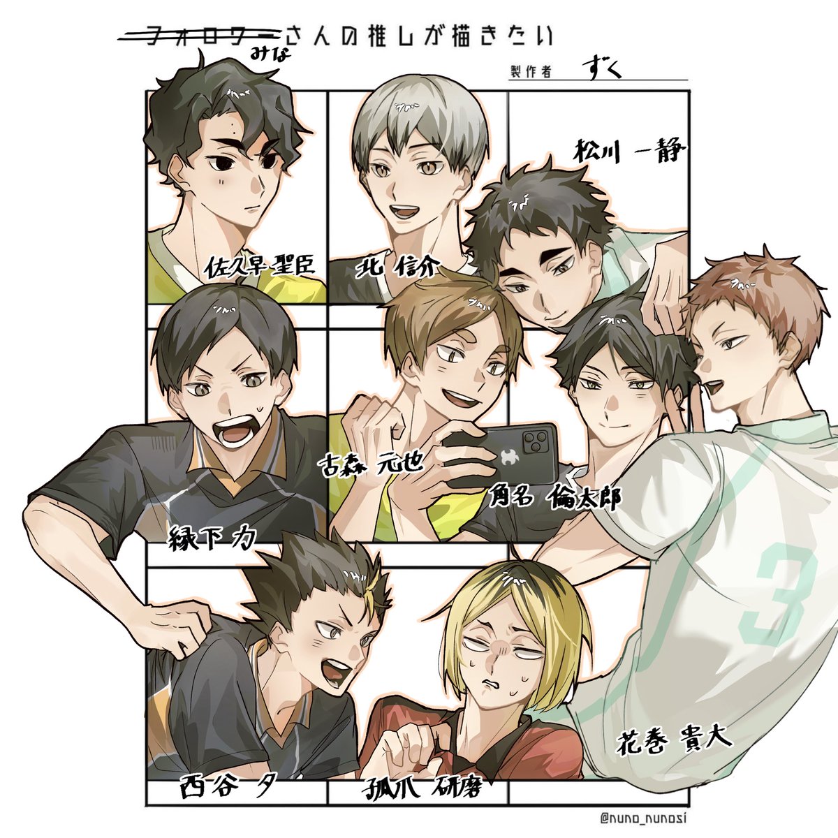 naro_ta4's tweet photo. TikTokで募集したやつ(1)

 #皆さんの推しが描きたい https://t.co/rlqxCWuSiz