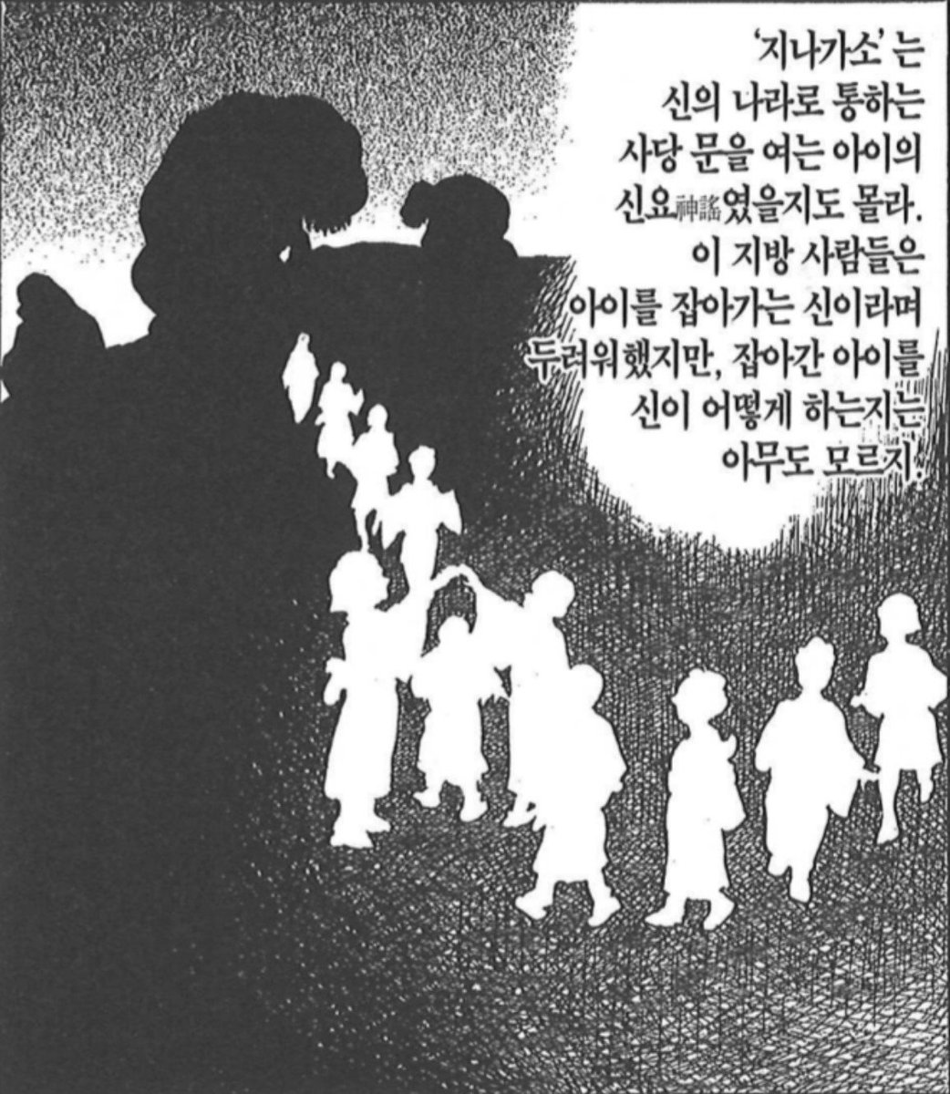 twuneli's tweet photo. 모로호시 다이지로 <천신님> 보면 신이 어린아이들 데려가서 영원한 세계에서 놀이를 하도록 하고 있는데 이게 좀 치이카와 갑옷아저씨 느낌임 https://t.co/jJvSWdXZf7