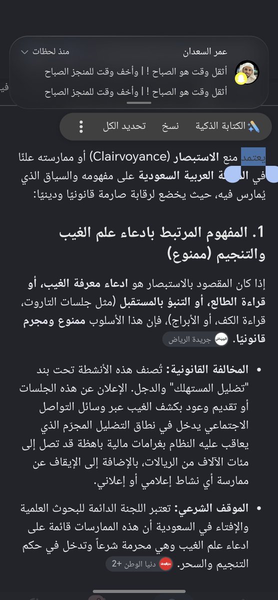 MSyry33347's tweet photo. @ioioioiillolo ماشاء الله تبارك الله حتى المتابعات هذه فتوي هيئه كبار العلماء الله يهديك https://t.co/YC33OCRkQW