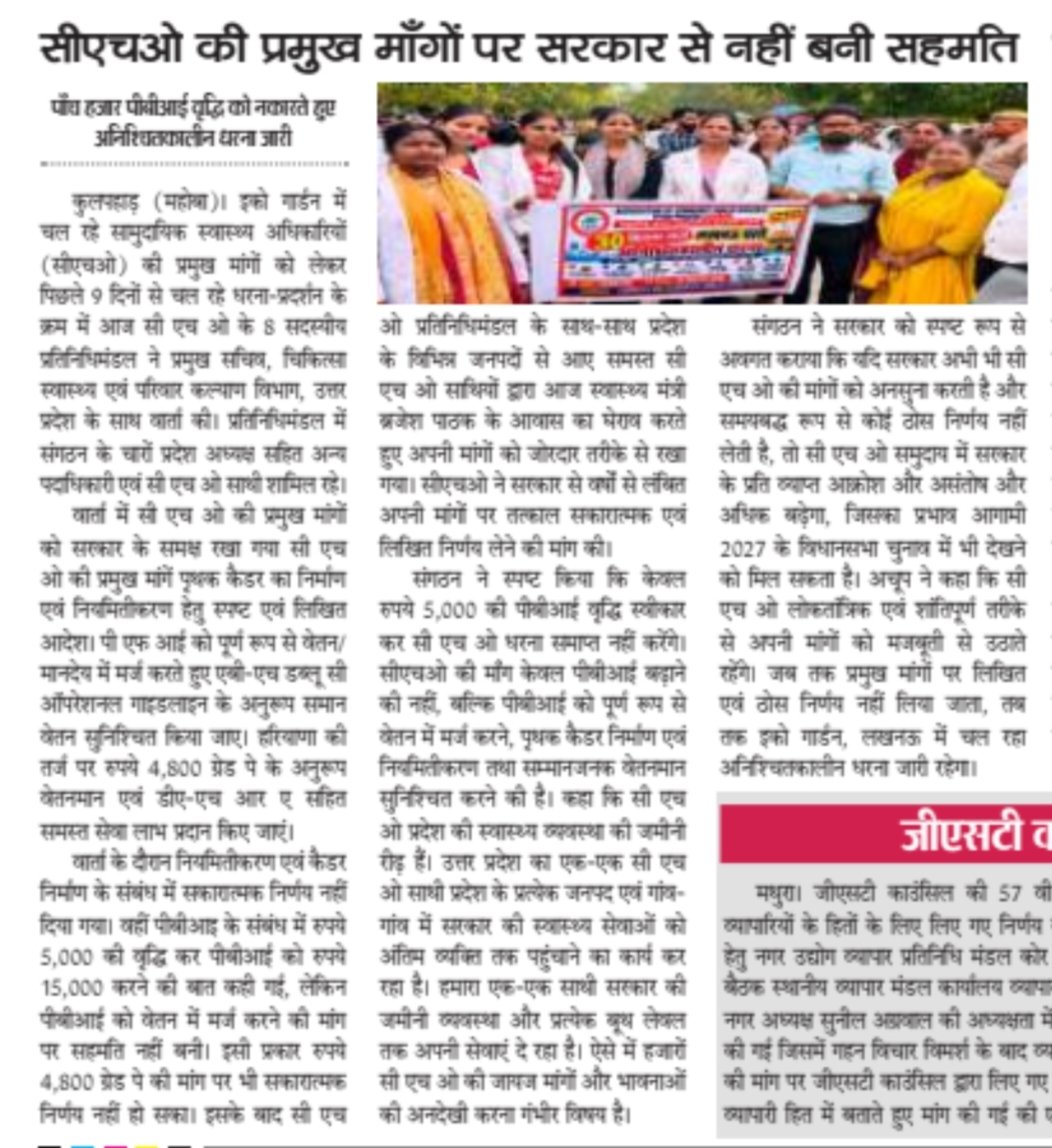 SonamV8072's tweet photo. वादा था सम्मान का , मिला है अपमान ! CHO  है हम, कोई बंधुआ मजदूर नहीं। Up के 17000#CHO अब चुप नहीं बैठेंगे कैडर नहीं तो काम नहीं !
@myogiadityanath @brajeshpathakup 
#choregularcaddre #upcho 
#ACHOUP2023 https://t.co/bFD8pBStJ6