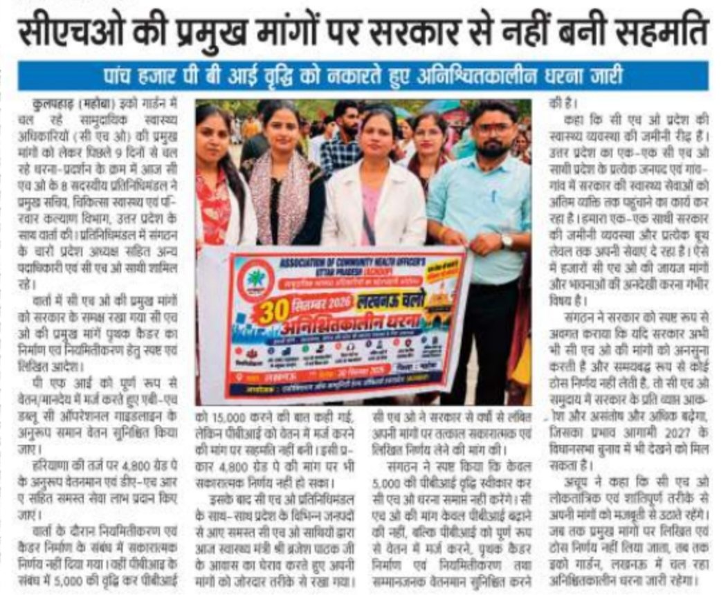 SonamV8072's tweet photo. वादा था सम्मान का , मिला है अपमान ! CHO  है हम, कोई बंधुआ मजदूर नहीं। Up के 17000#CHO अब चुप नहीं बैठेंगे कैडर नहीं तो काम नहीं !
@myogiadityanath @brajeshpathakup 
#choregularcaddre #upcho 
#ACHOUP2023 https://t.co/bFD8pBStJ6