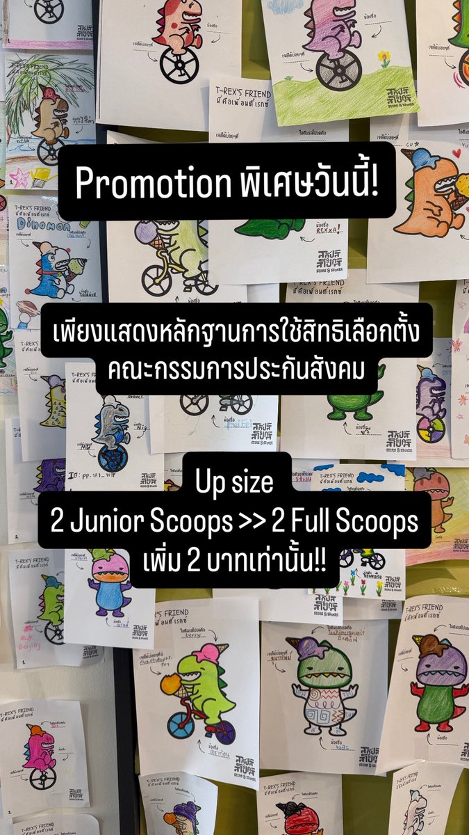 ScoopsNSpokesTH's tweet photo. เลือกตั้งเสร็จอย่าลืมมาทานไอติมต่อ

เจอกันที่หน้าร้านนะค้าบ🫶🏻🫶🏻 https://t.co/7bifVJ9owT