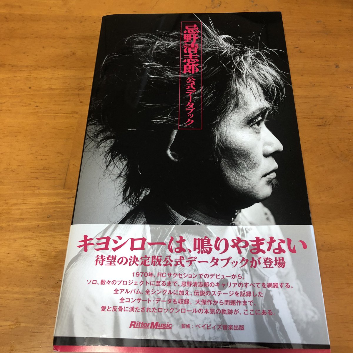 kuwa92186722's tweet photo. 夕方はコレ
#Marvy
#RCサクセション
この #忌野清志郎 公式
ガイドブック読みながら
RCを聴く 読書の秋🍂w https://t.co/3RapmQE6s2