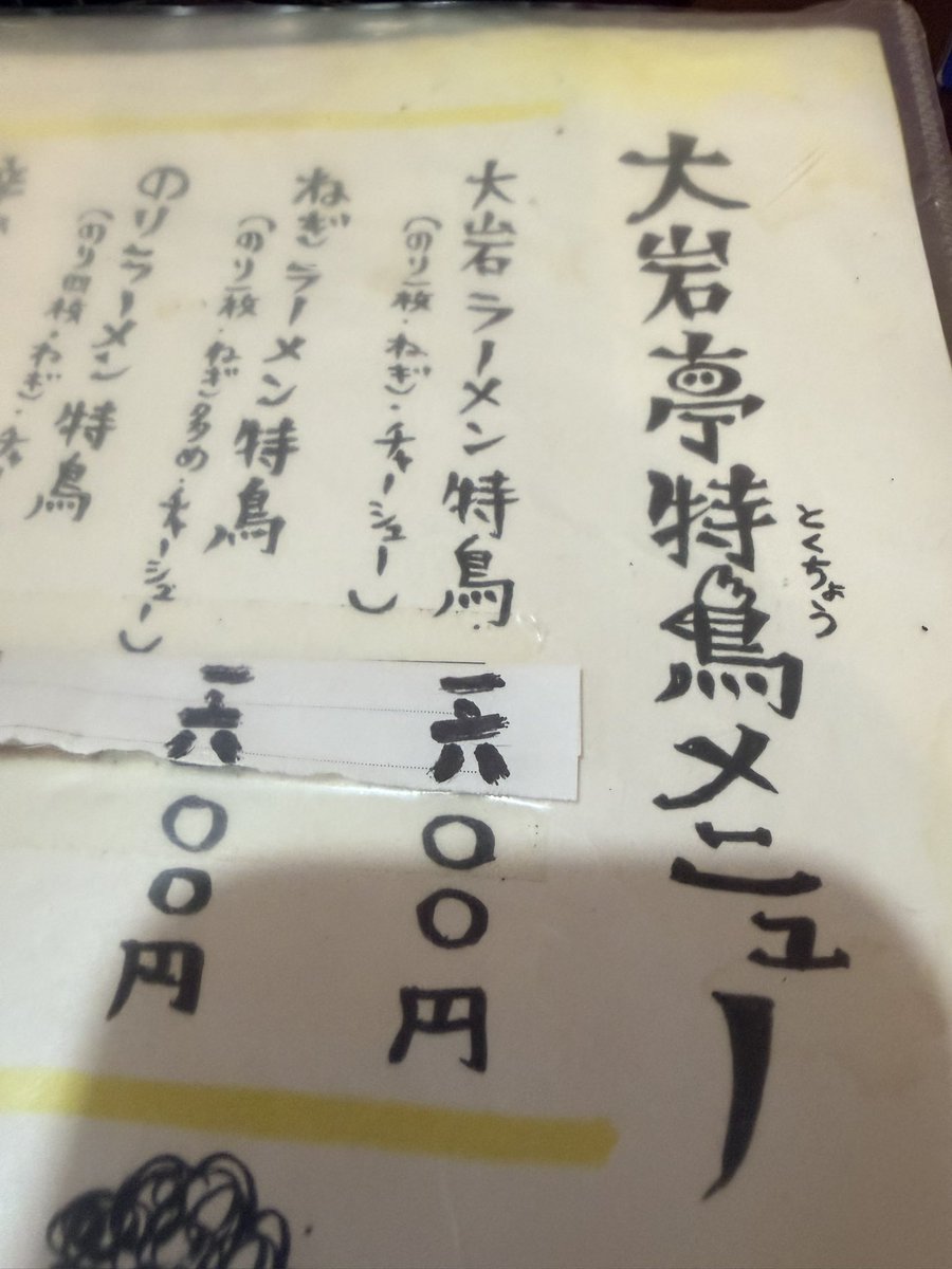 Ryuga_MILKLIVE's tweet photo. そして伝説へ https://t.co/Y3ickwylks