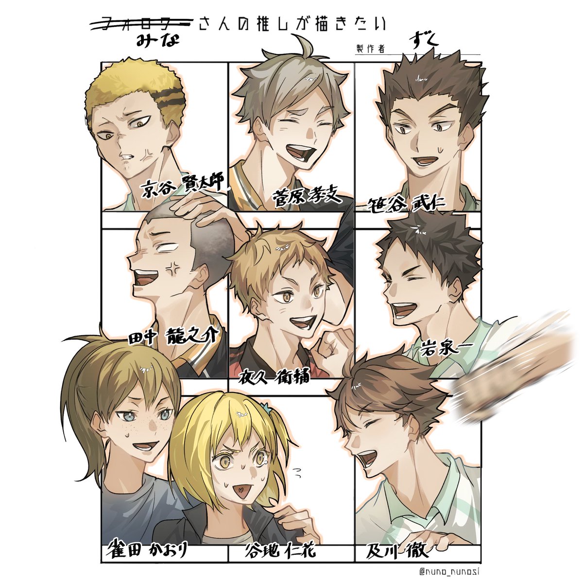 naro_ta4's tweet photo. TikTokで募集したやつ(2)

 #皆さんの推しが描きたい https://t.co/OMwgRSPRjv