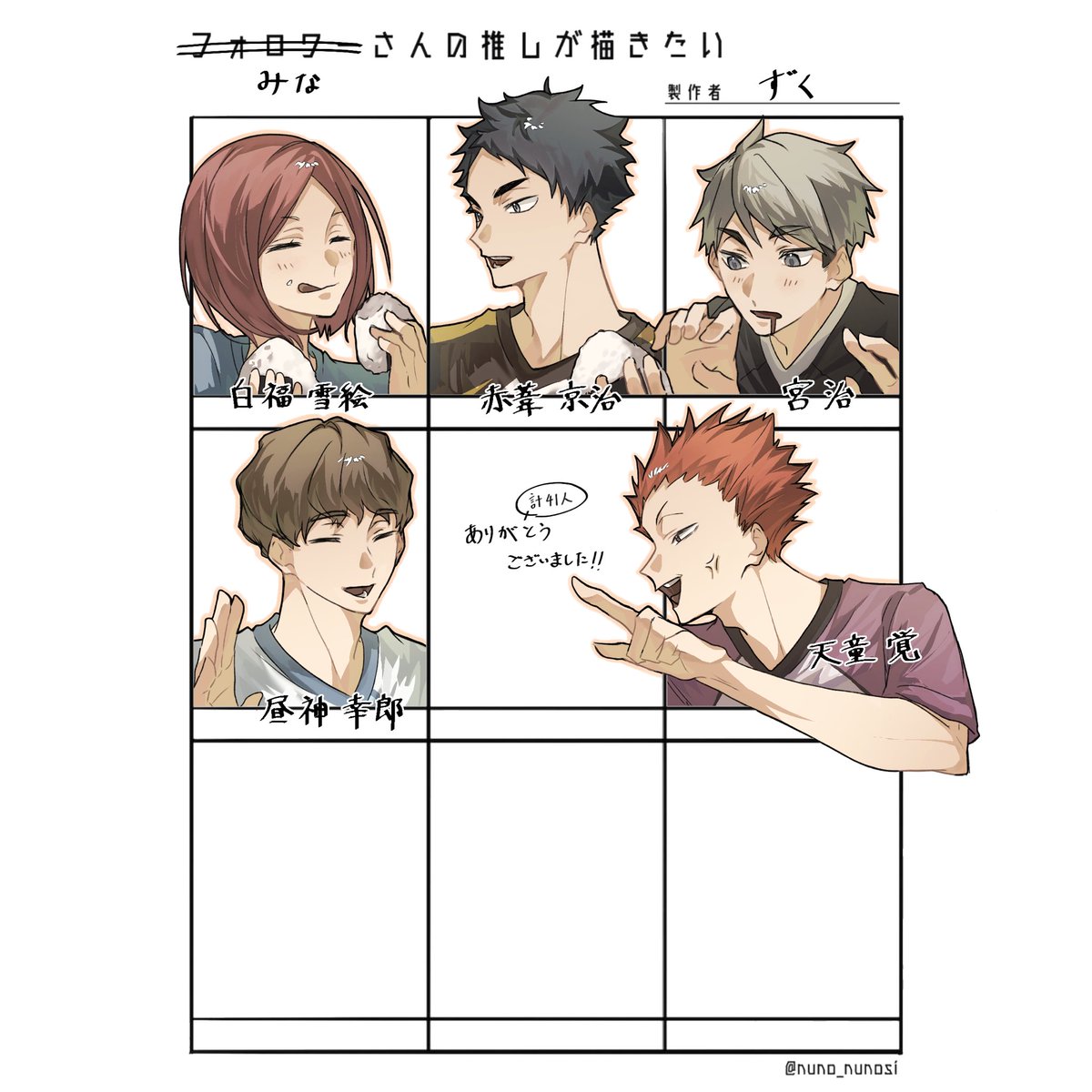 naro_ta4's tweet photo. TikTokで募集したやつ(2)

 #皆さんの推しが描きたい https://t.co/OMwgRSPRjv