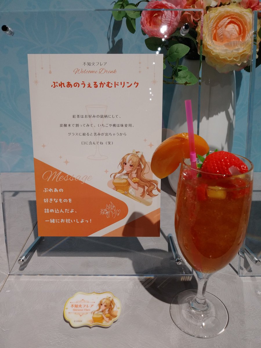makura_kawa's tweet photo. #ホロライブからの招待状 
３期生のウェルカムドリンクです！
ぺこちゃんハマってますね https://t.co/7AOpFiFlbe
