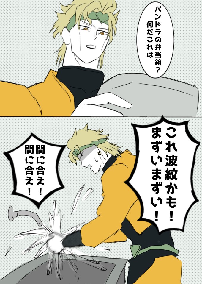 OMGfvmm's tweet photo. これ波紋かも！※雑
#ジョジョモア https://t.co/06P5S90HTm