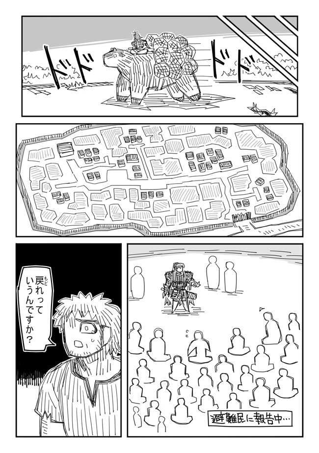 cattlelele's tweet photo. ３４話③ https://t.co/Za9KTwqkL5