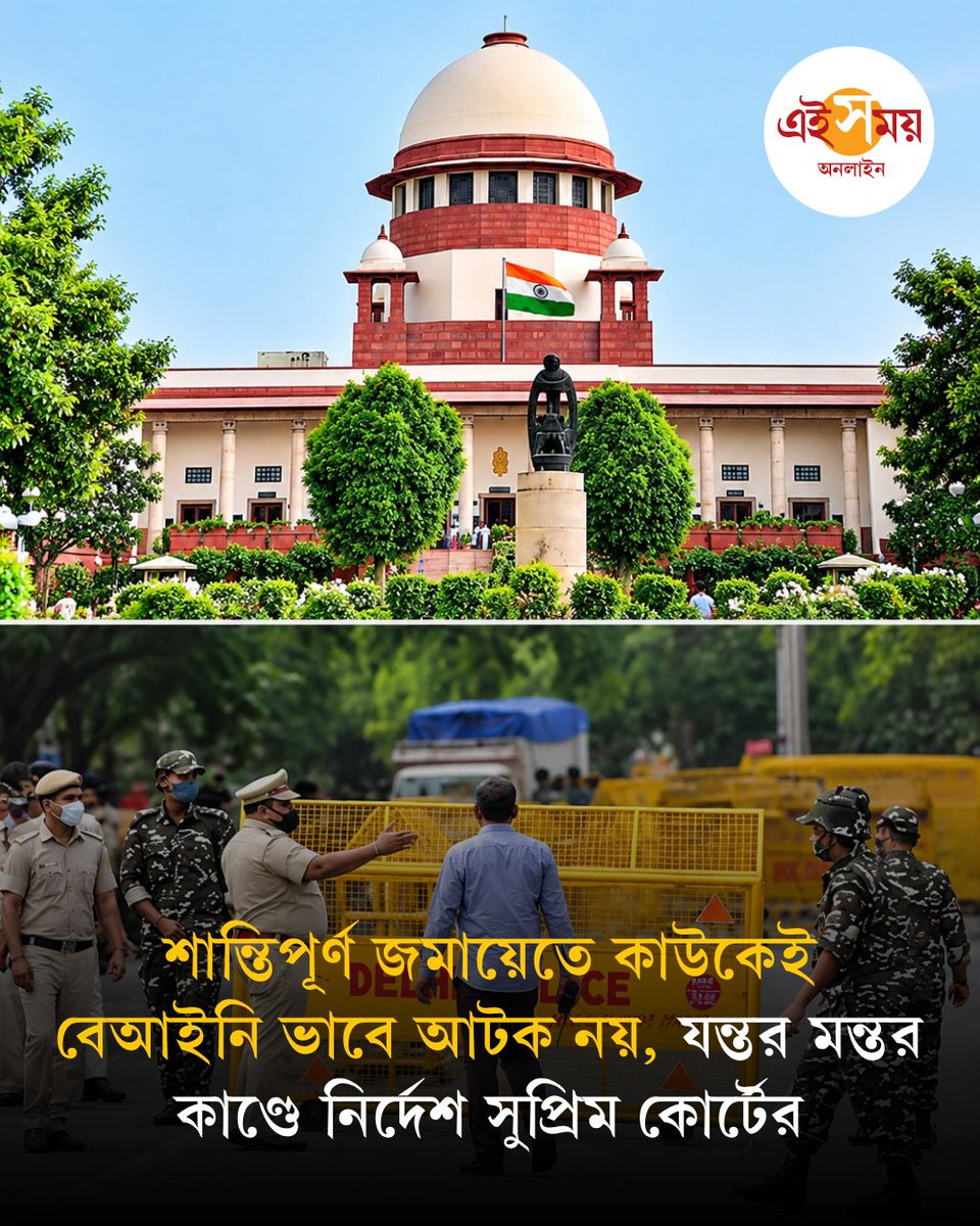 Ei_Samay's tweet photo. Supreme Court of India | Delhi Anti-CEC Protest | নোটিস জারি করে দিল্লি পুলিশ, দিল্লি মেট্রো-সহ সব পক্ষের কাছে জবাবও তলব করেছে শীর্ষ আদালত। মামলার পরবর্তী শুনানি মঙ্গলবার...
বিস্তারিত: https://t.co/IeWxGwlpL3
#DhruvRathee #DelhiProtest #Delhi #AntiCECProtest #GyaneshKumar #EiSamay