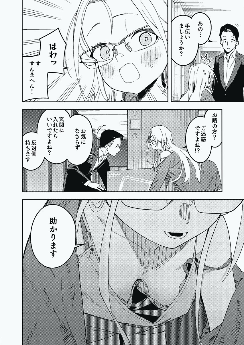 jairi1's tweet photo. お隣さんで起きたハプニング

1/9 SFW https://t.co/0l3ufEwApu