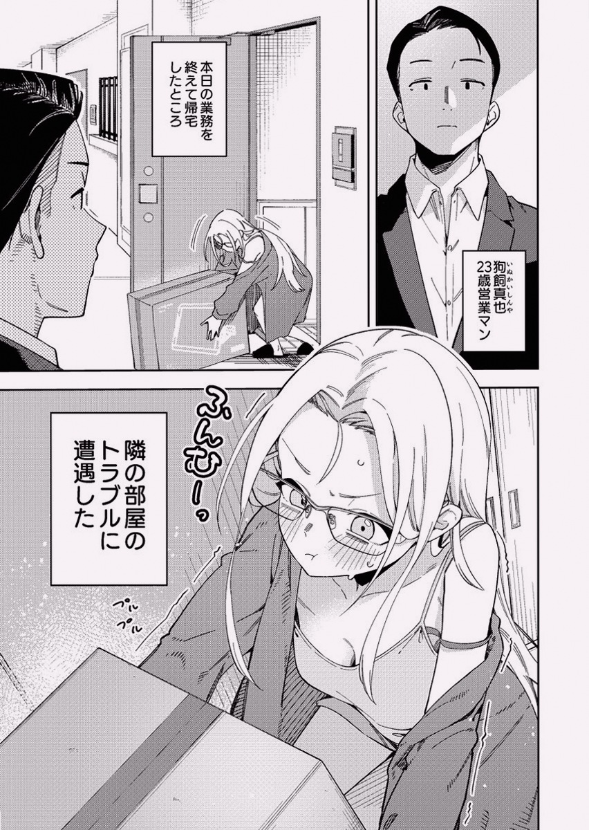 jairi1's tweet photo. お隣さんで起きたハプニング

1/9 SFW https://t.co/0l3ufEwApu