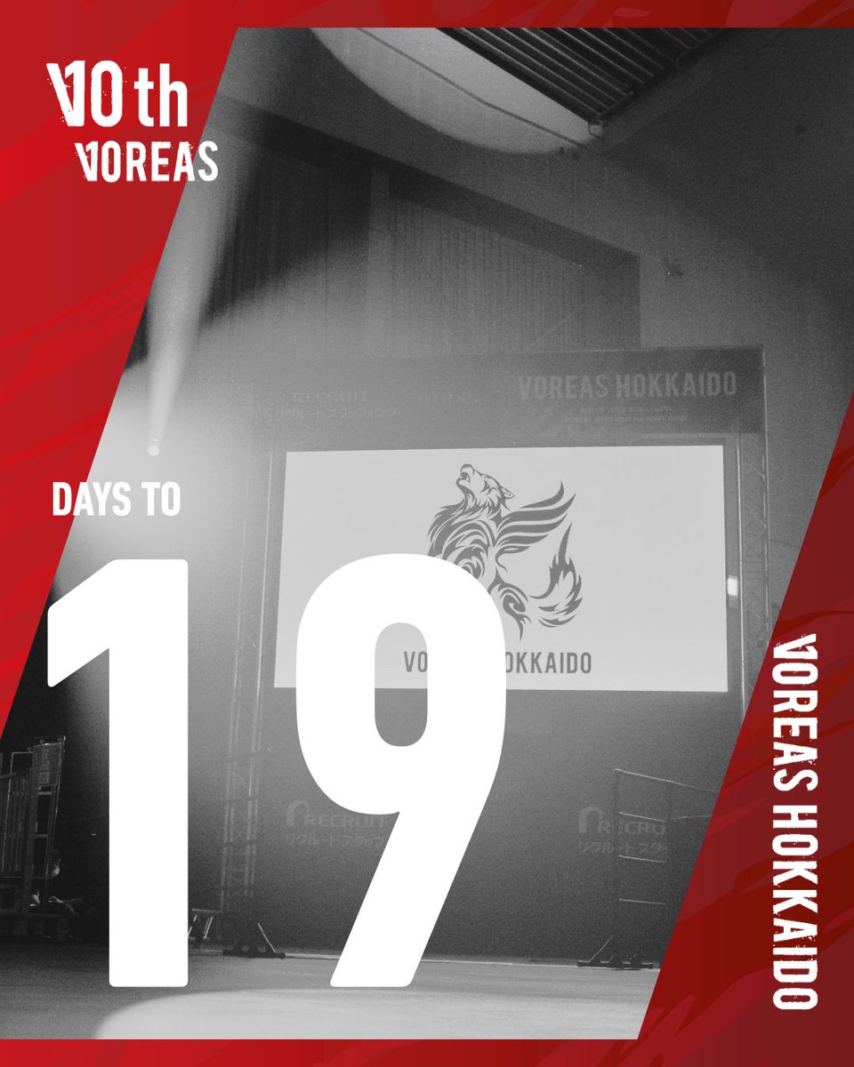 voreas_official's tweet photo. 【ホーム開幕まで、あと19日!🐺🔥】
#ヴォレアス北海道
#VOREAS
#バレーボール
#男子バレー
#VOREAS10TH https://t.co/L9Eg0DUEuF