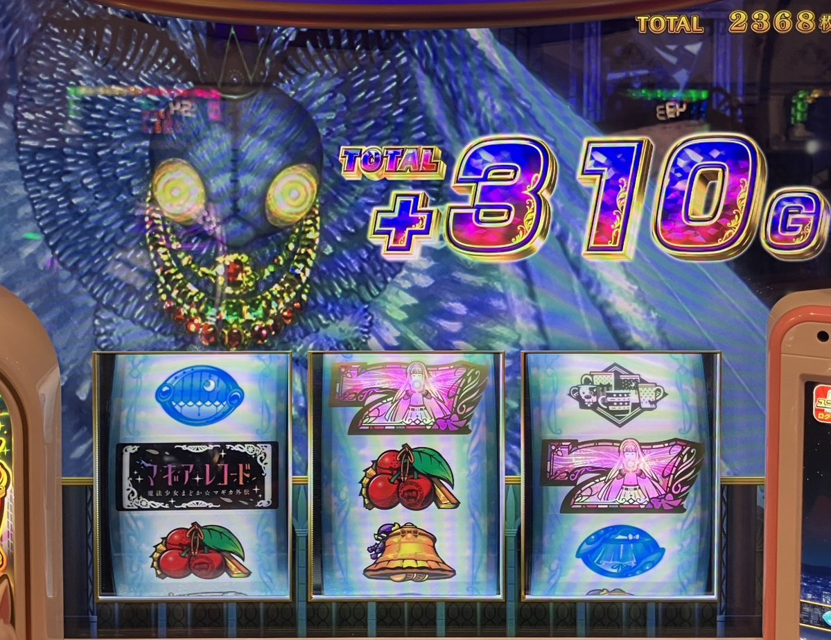 jonepachi's tweet photo. #マギアレコード
ふぉぉぉ‼️
マギレコ自己最高記録更新💪😤
310Gあれば2400枚いけるか⁉️と期待したけど1000枚ちょいで終わり💦
たまに一撃9000枚とか出してる人いるけどアレどうやるんだ🙄 https://t.co/ZF7xpMwhNb